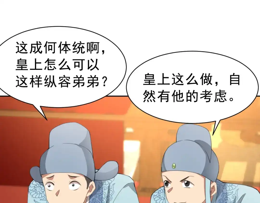 狂女重生：纨绔七皇妃 第271话 黎戬的噩梦 第26页