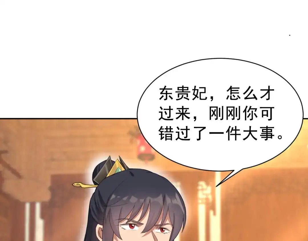 狂女重生：纨绔七皇妃 第271话 黎戬的噩梦 第40页
