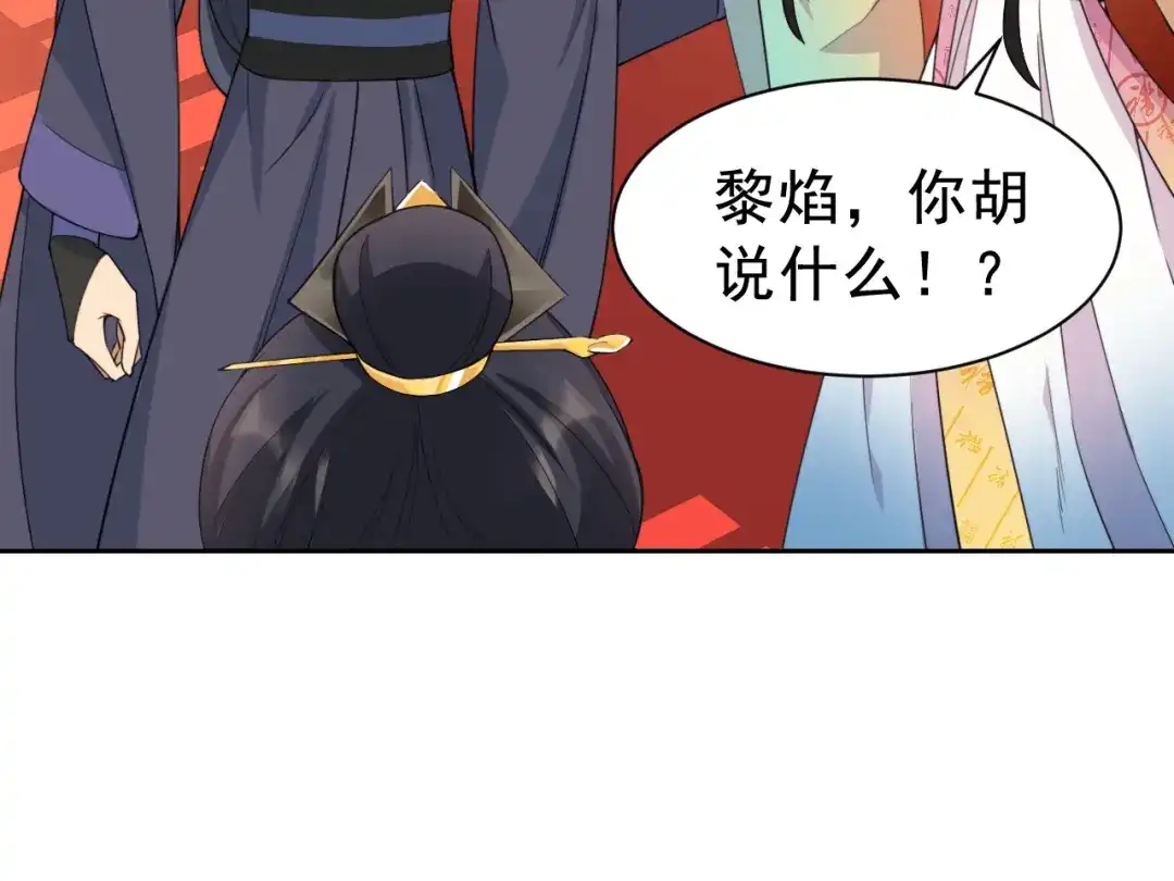 狂女重生：纨绔七皇妃 第271话 黎戬的噩梦 第18页