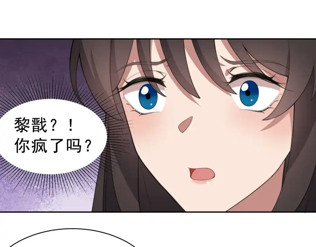 狂女重生：纨绔七皇妃 第271话 黎戬的噩梦 第23页