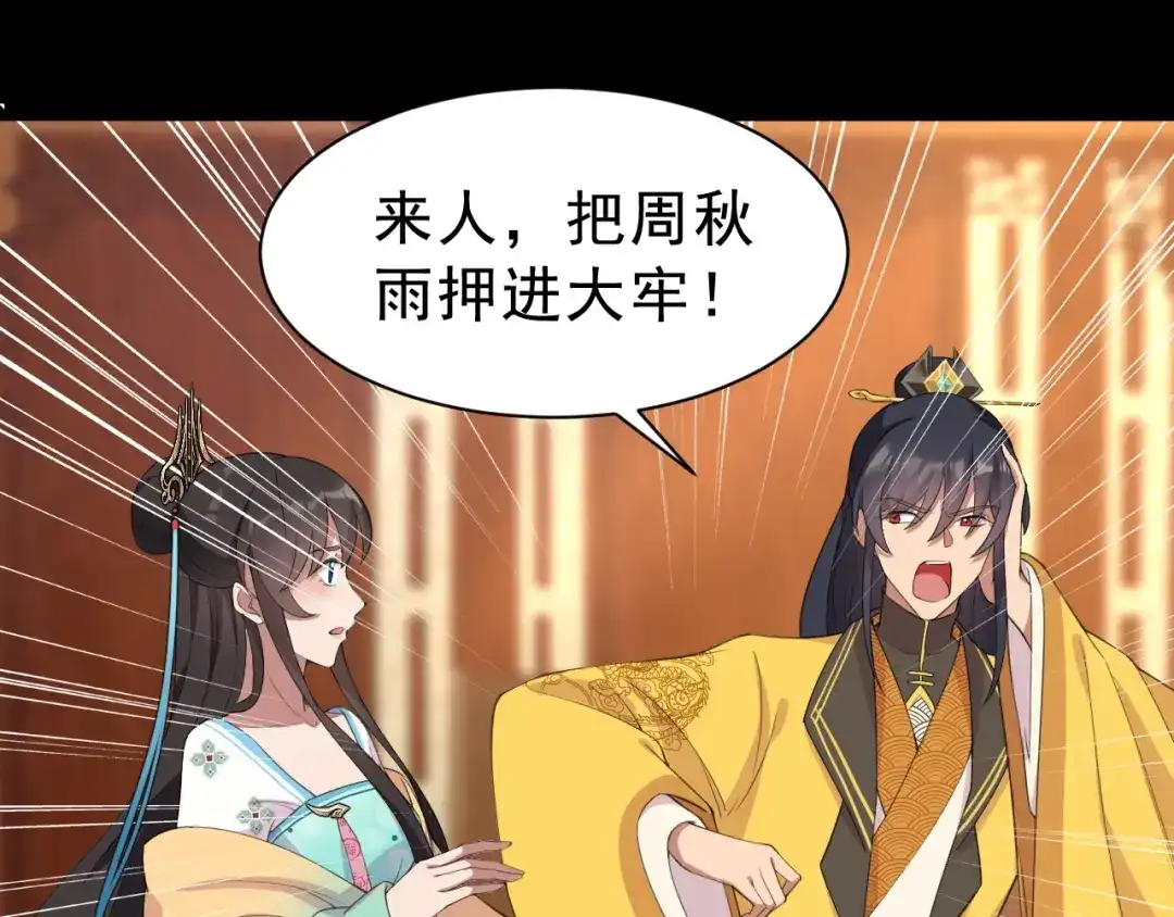 狂女重生：纨绔七皇妃 第271话 黎戬的噩梦 第64页