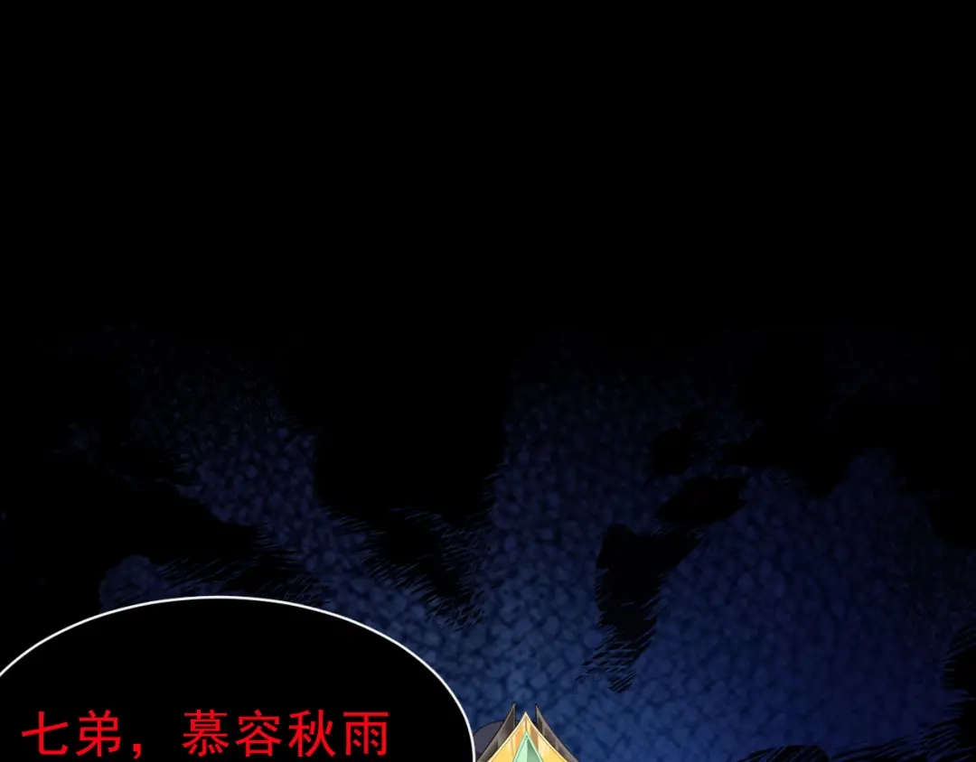狂女重生：纨绔七皇妃 第271话 黎戬的噩梦 第52页