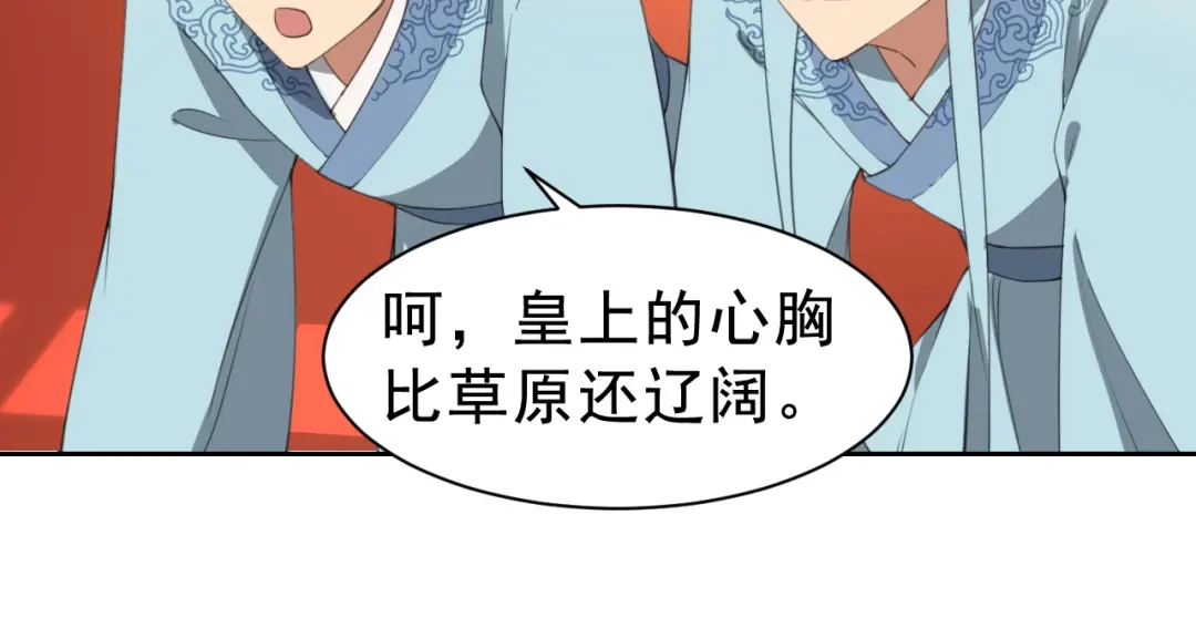 狂女重生：纨绔七皇妃 第271话 黎戬的噩梦 第27页