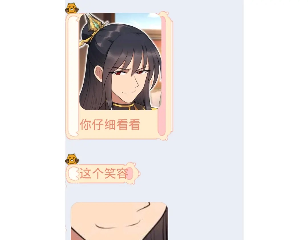 狂女重生：纨绔七皇妃 第271话 黎戬的噩梦 第89页
