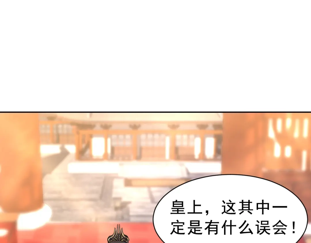 狂女重生：纨绔七皇妃 第271话 黎戬的噩梦 第67页