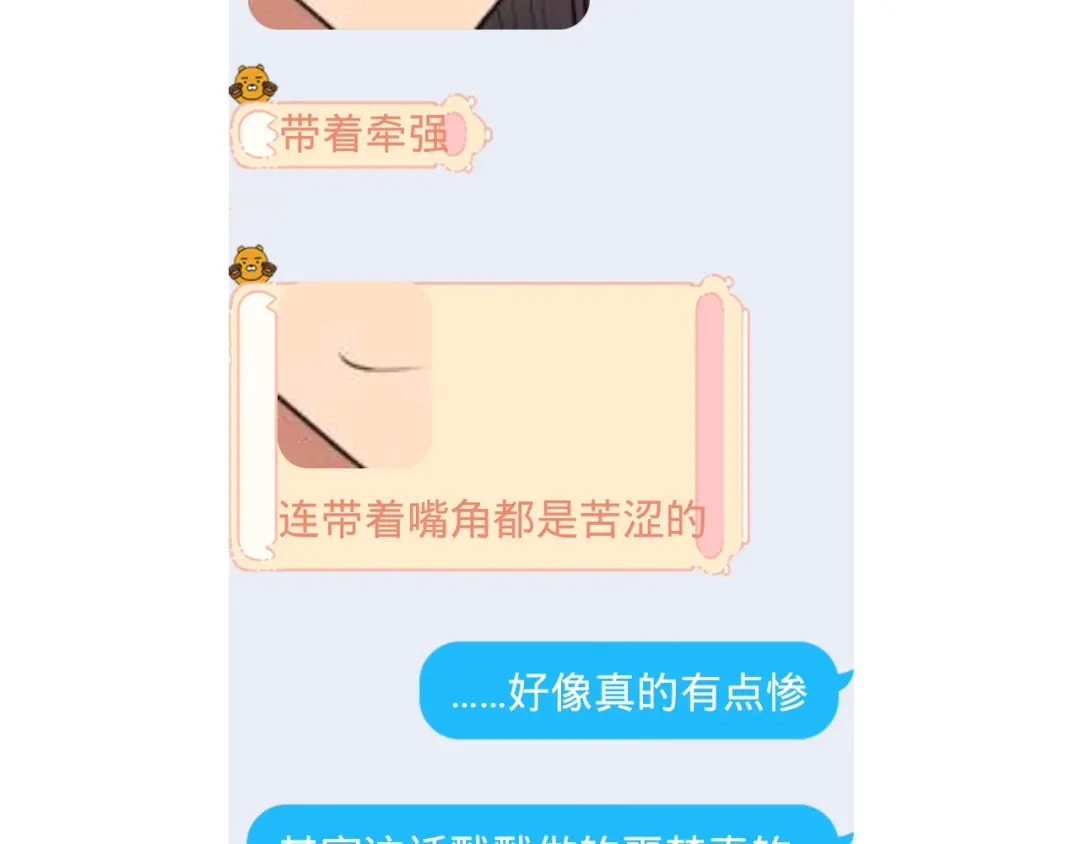 狂女重生：纨绔七皇妃 第271话 黎戬的噩梦 第90页
