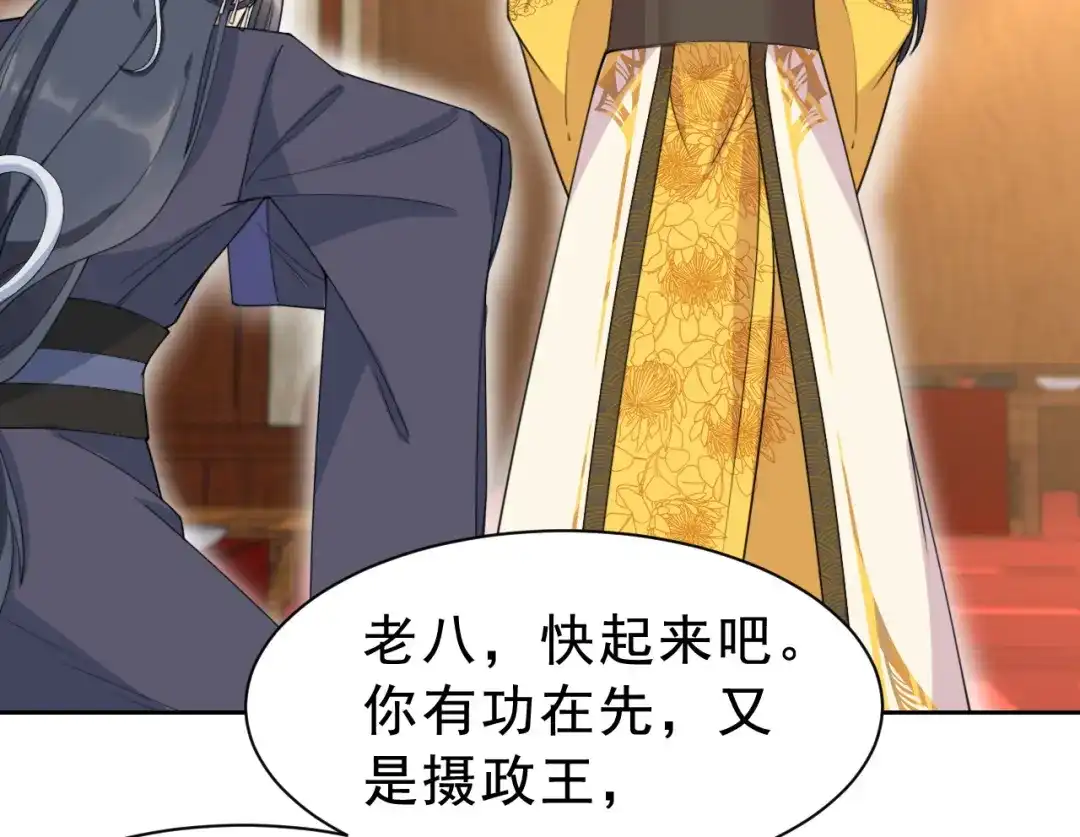 狂女重生：纨绔七皇妃 第271话 黎戬的噩梦 第13页
