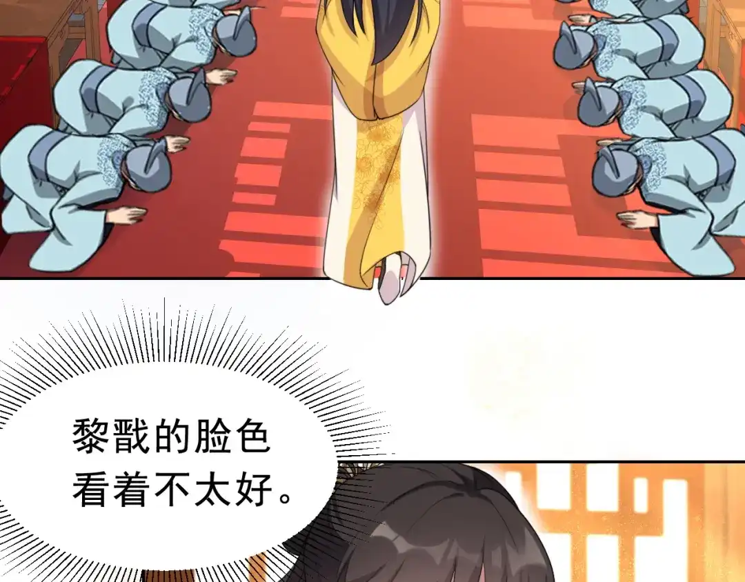 狂女重生：纨绔七皇妃 第271话 黎戬的噩梦 第10页