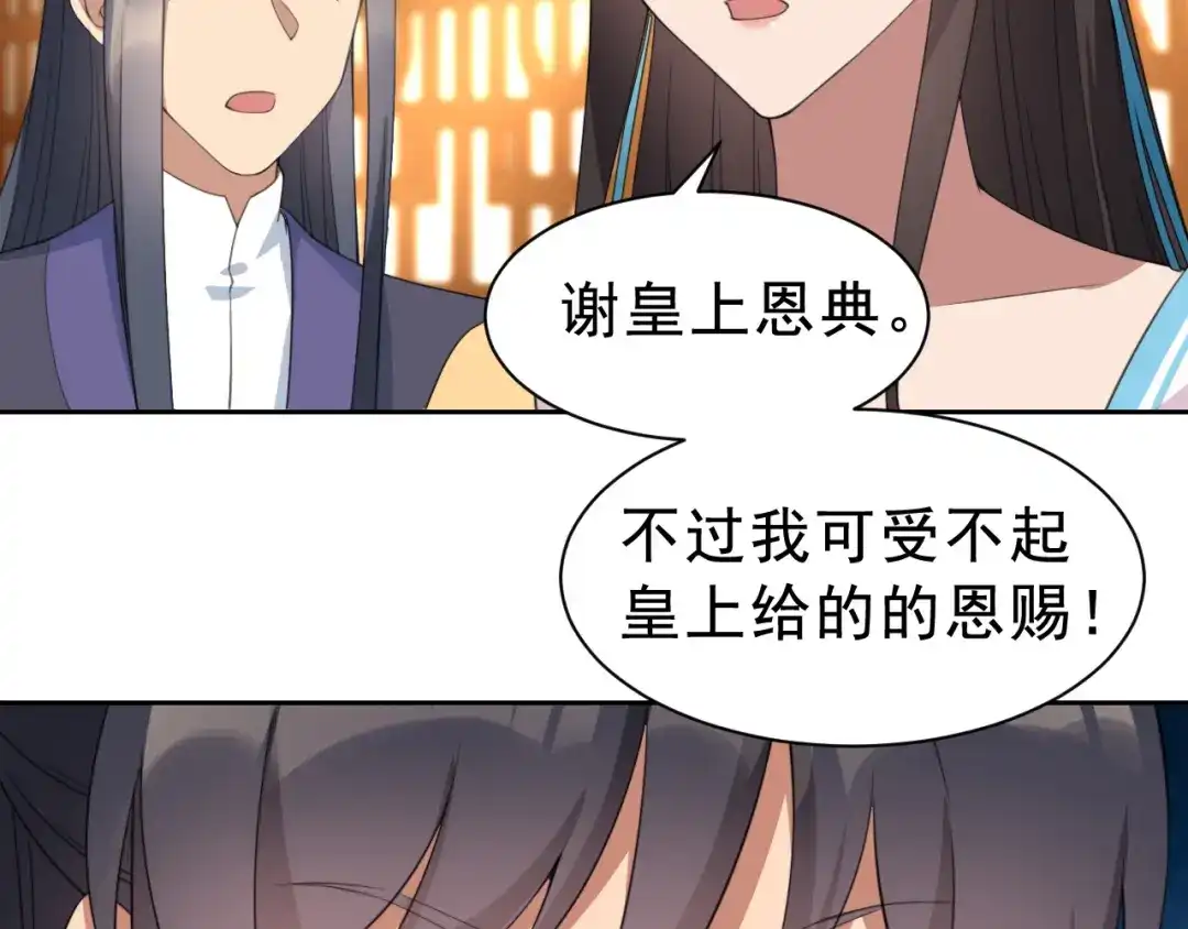 狂女重生：纨绔七皇妃 第271话 黎戬的噩梦 第32页