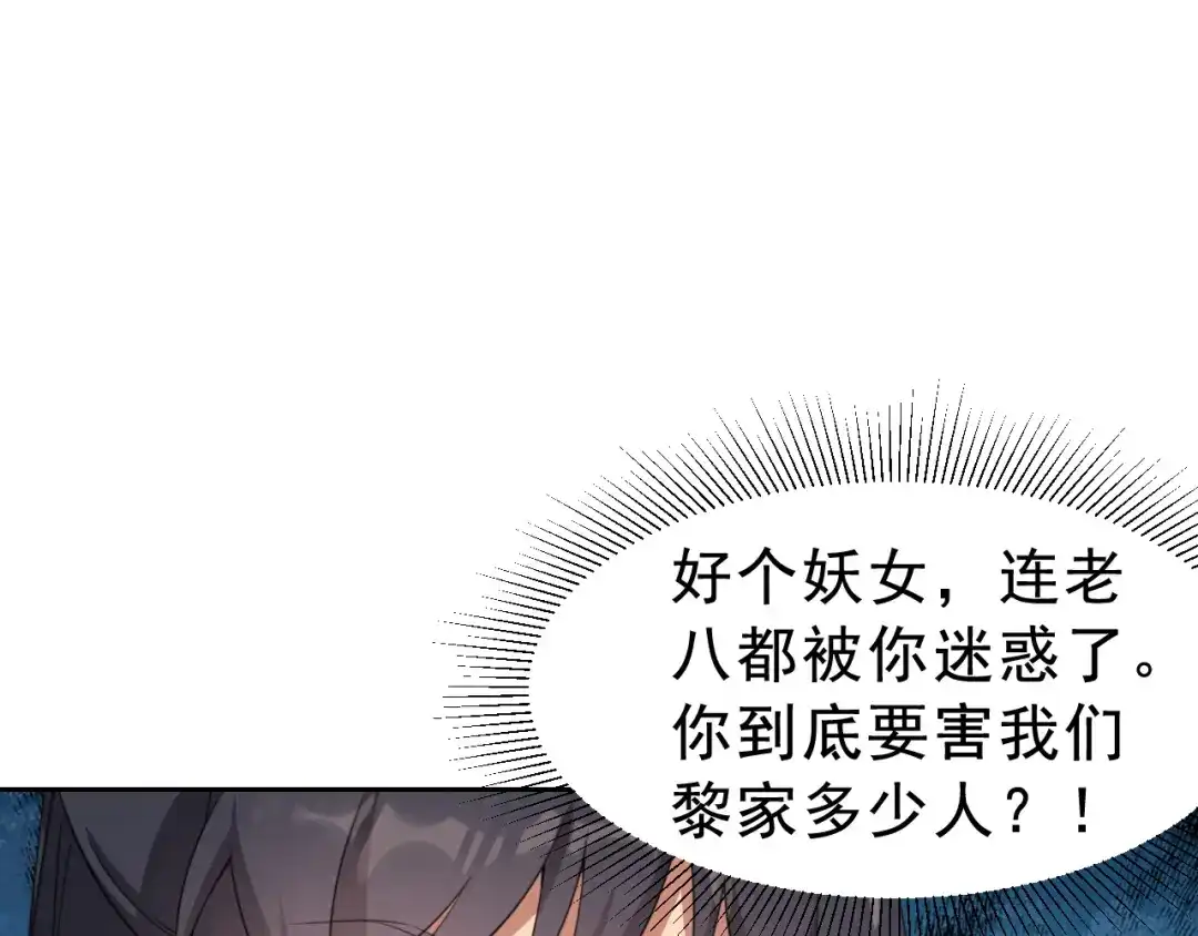 狂女重生：纨绔七皇妃 第271话 黎戬的噩梦 第19页