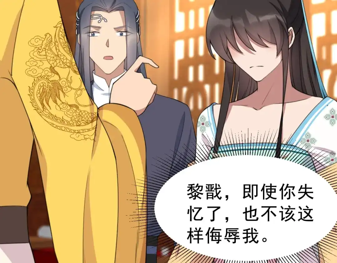 狂女重生：纨绔七皇妃 第271话 黎戬的噩梦 第29页