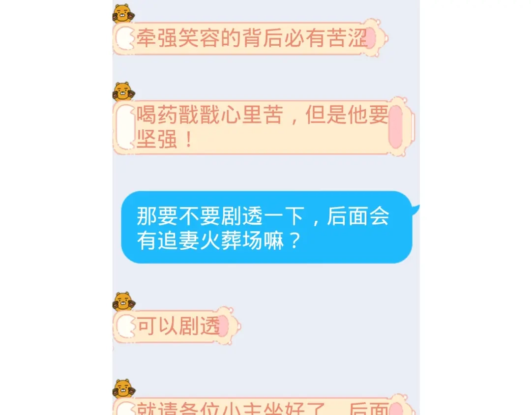 狂女重生：纨绔七皇妃 第271话 黎戬的噩梦 第92页