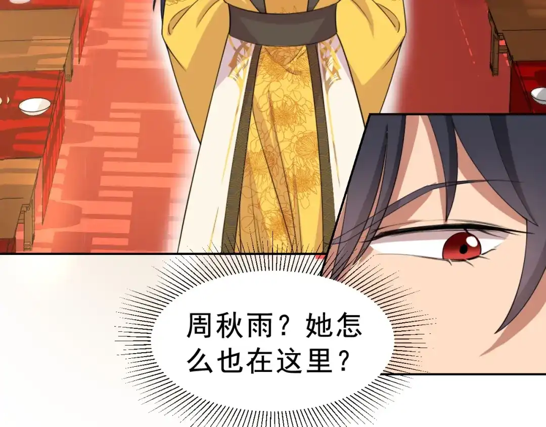 狂女重生：纨绔七皇妃 第271话 黎戬的噩梦 第7页