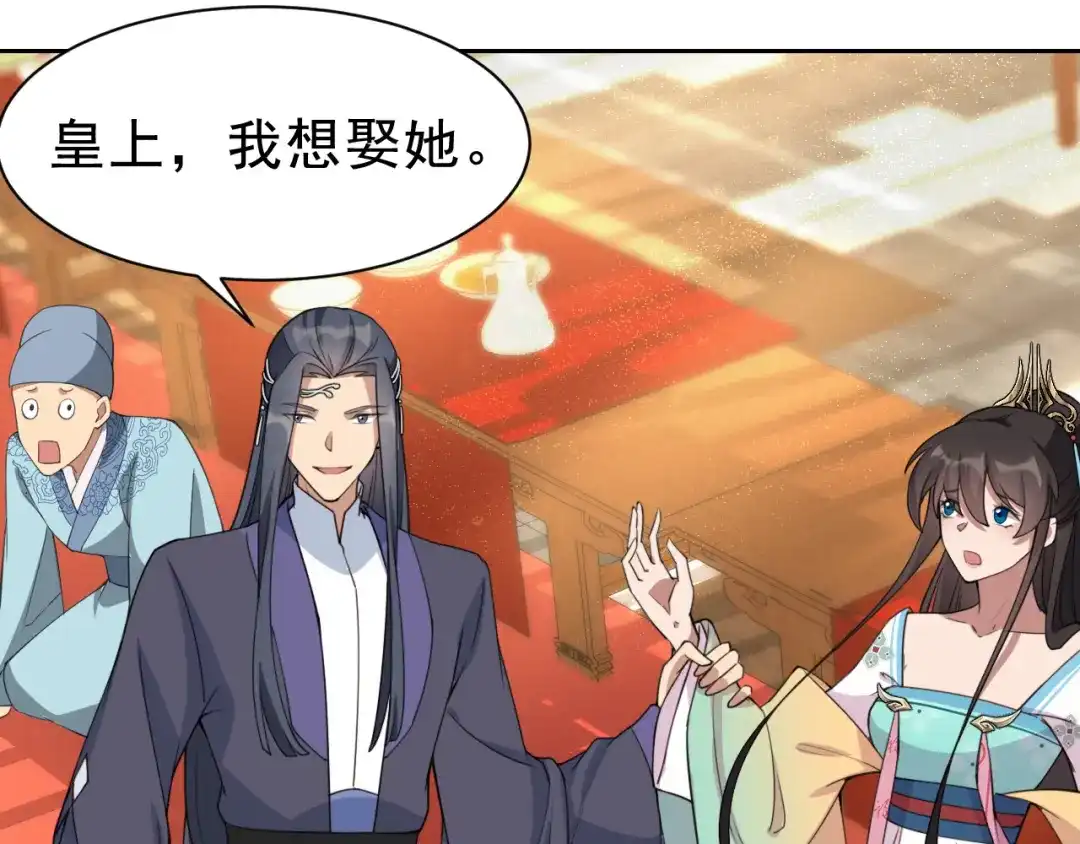 狂女重生：纨绔七皇妃 第271话 黎戬的噩梦 第17页