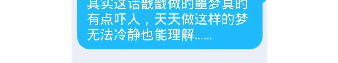 狂女重生：纨绔七皇妃 第271话 黎戬的噩梦 第91页