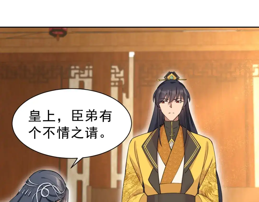 狂女重生：纨绔七皇妃 第271话 黎戬的噩梦 第12页