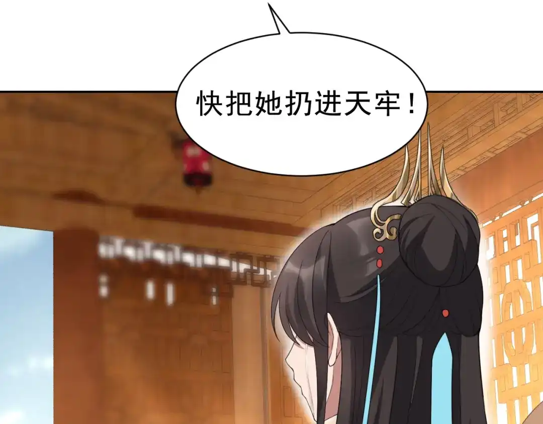 狂女重生：纨绔七皇妃 第271话 黎戬的噩梦 第79页