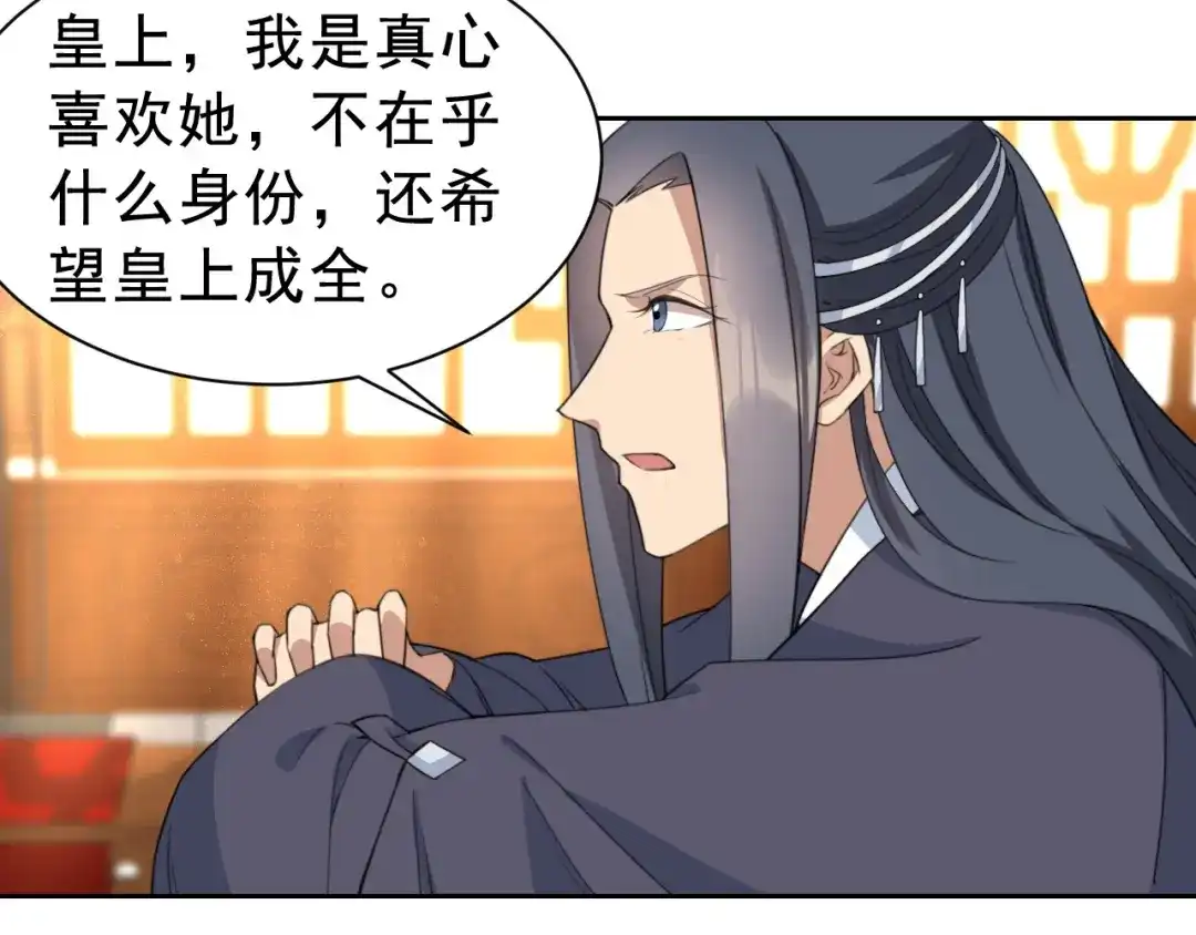 狂女重生：纨绔七皇妃 第271话 黎戬的噩梦 第24页