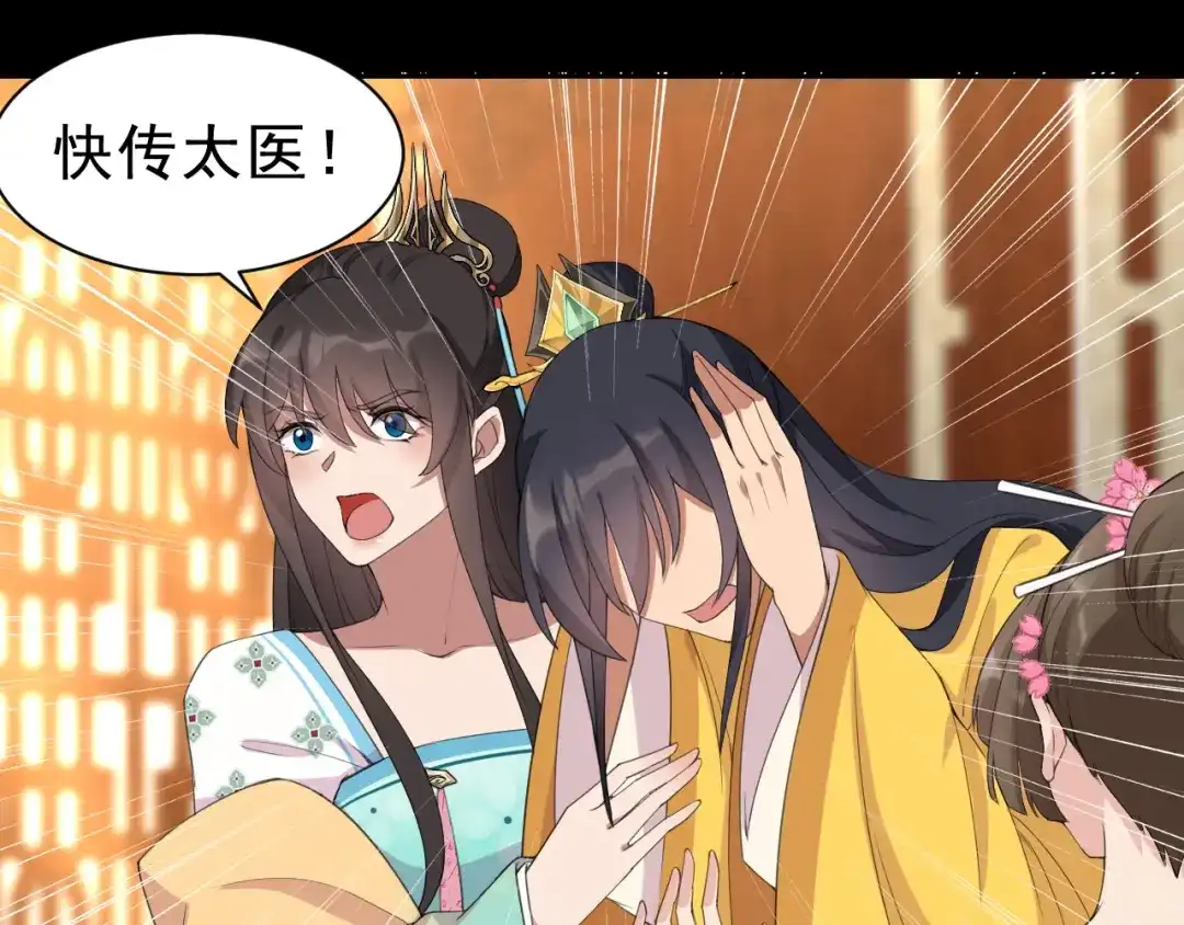 狂女重生：纨绔七皇妃 第271话 黎戬的噩梦 第59页