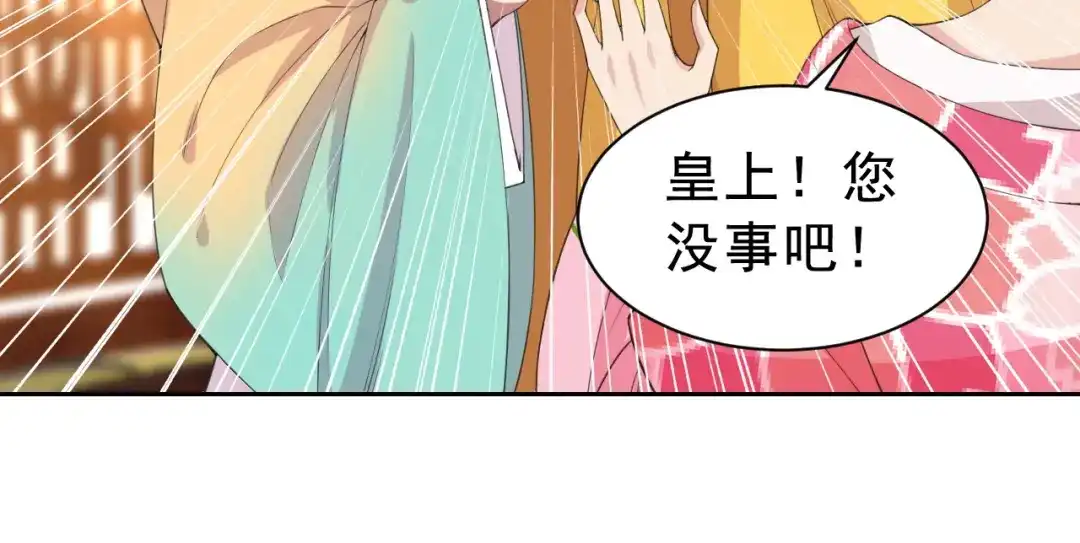 狂女重生：纨绔七皇妃 第271话 黎戬的噩梦 第60页