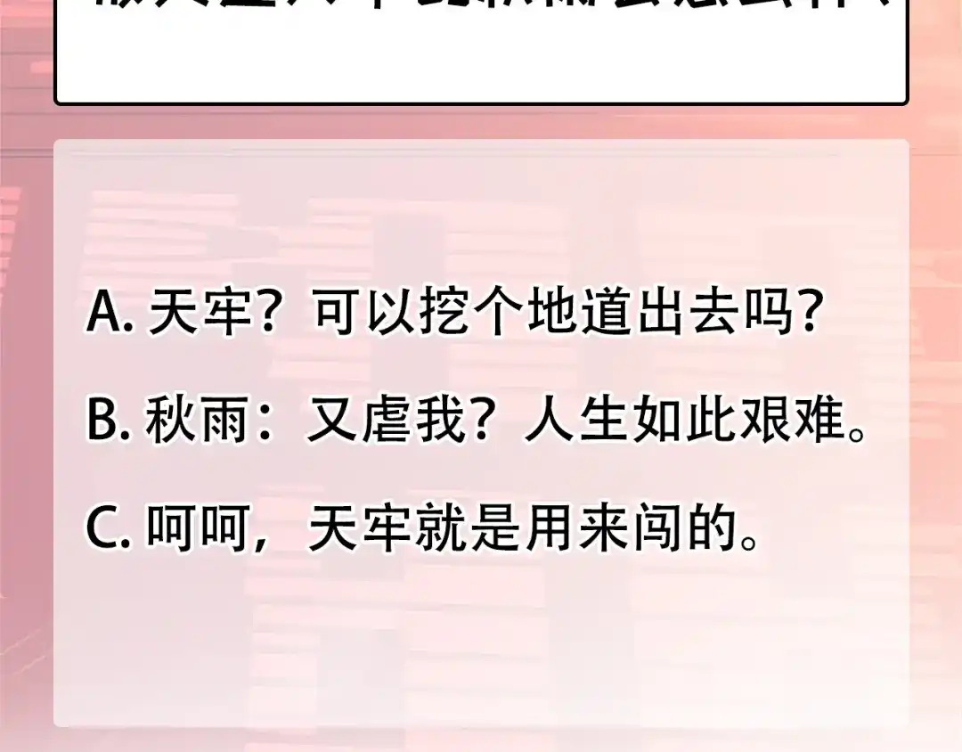 狂女重生：纨绔七皇妃 第271话 黎戬的噩梦 第83页