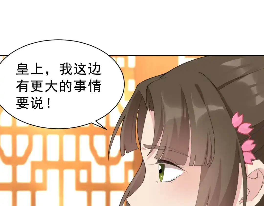 狂女重生：纨绔七皇妃 第271话 黎戬的噩梦 第42页