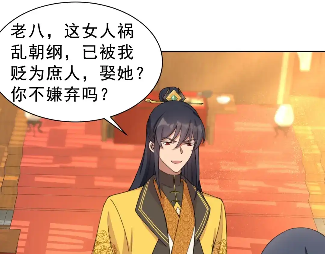 狂女重生：纨绔七皇妃 第271话 黎戬的噩梦 第21页