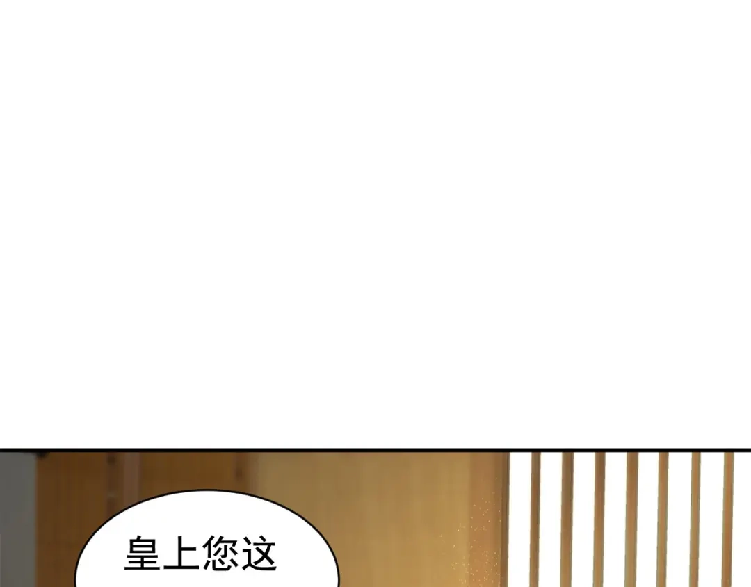 狂女重生：纨绔七皇妃 第272话 求情 第59页