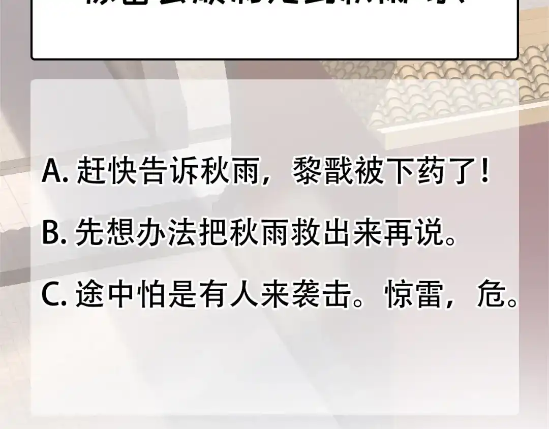 狂女重生：纨绔七皇妃 第272话 求情 第85页