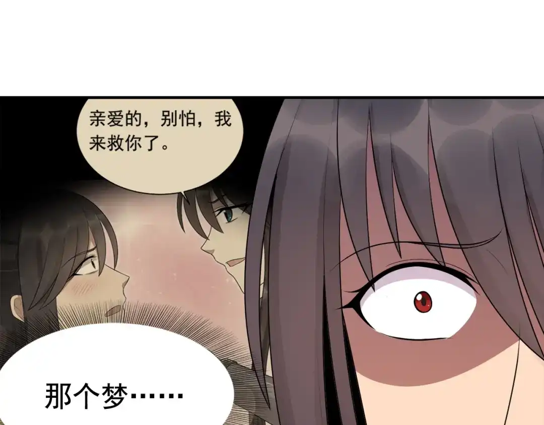 狂女重生：纨绔七皇妃 第272话 求情 第56页