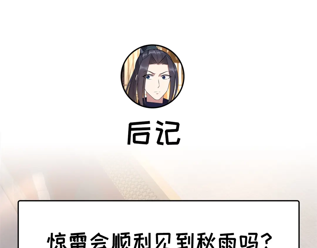 狂女重生：纨绔七皇妃 第272话 求情 第84页