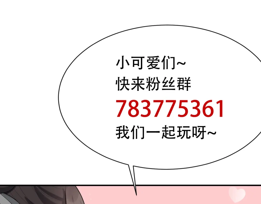 狂女重生：纨绔七皇妃 第272话 求情 第89页