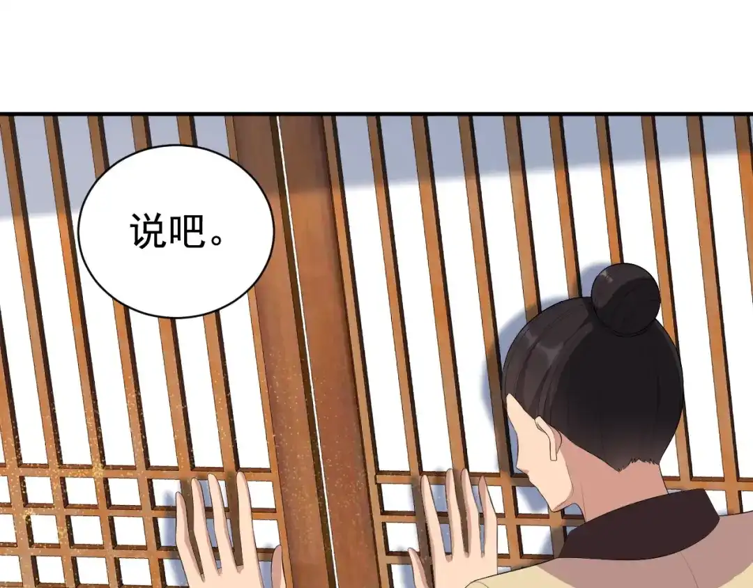 狂女重生：纨绔七皇妃 第272话 求情 第34页