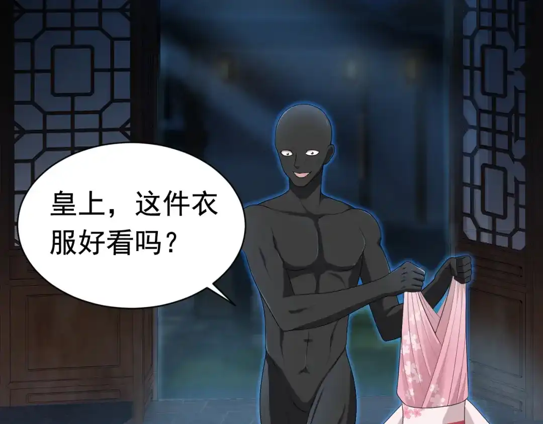 狂女重生：纨绔七皇妃 第272话 求情 第5页