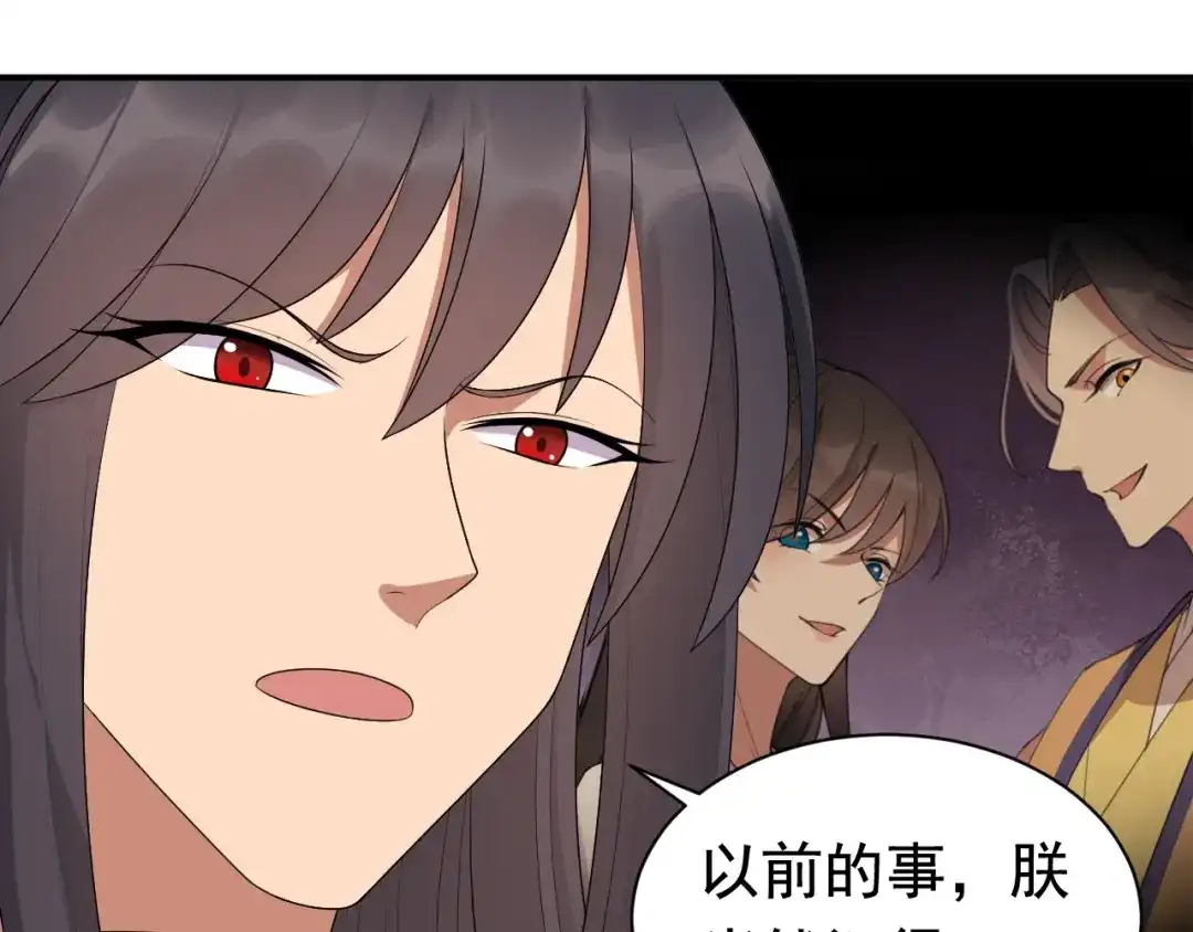 狂女重生：纨绔七皇妃 第272话 求情 第42页