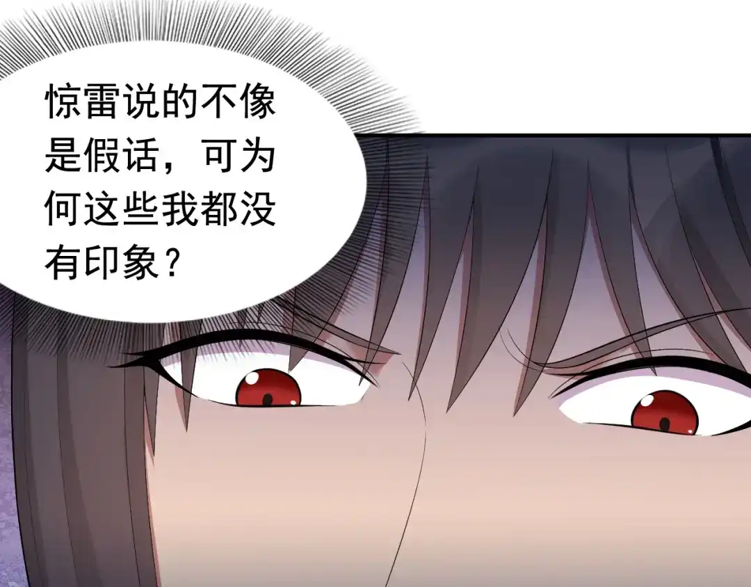 狂女重生：纨绔七皇妃 第272话 求情 第54页