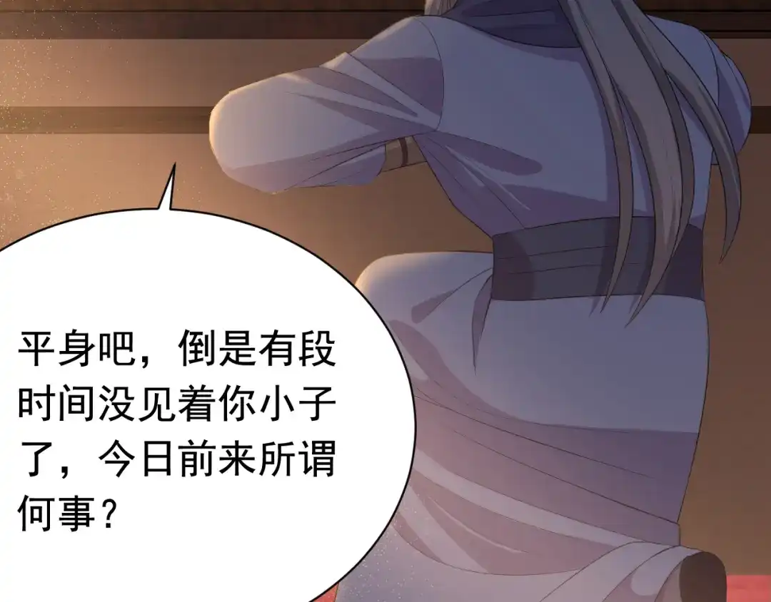 狂女重生：纨绔七皇妃 第272话 求情 第28页