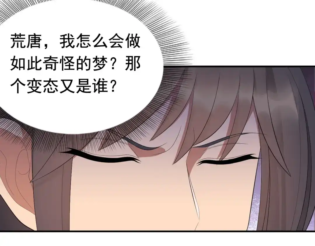 狂女重生：纨绔七皇妃 第272话 求情 第25页