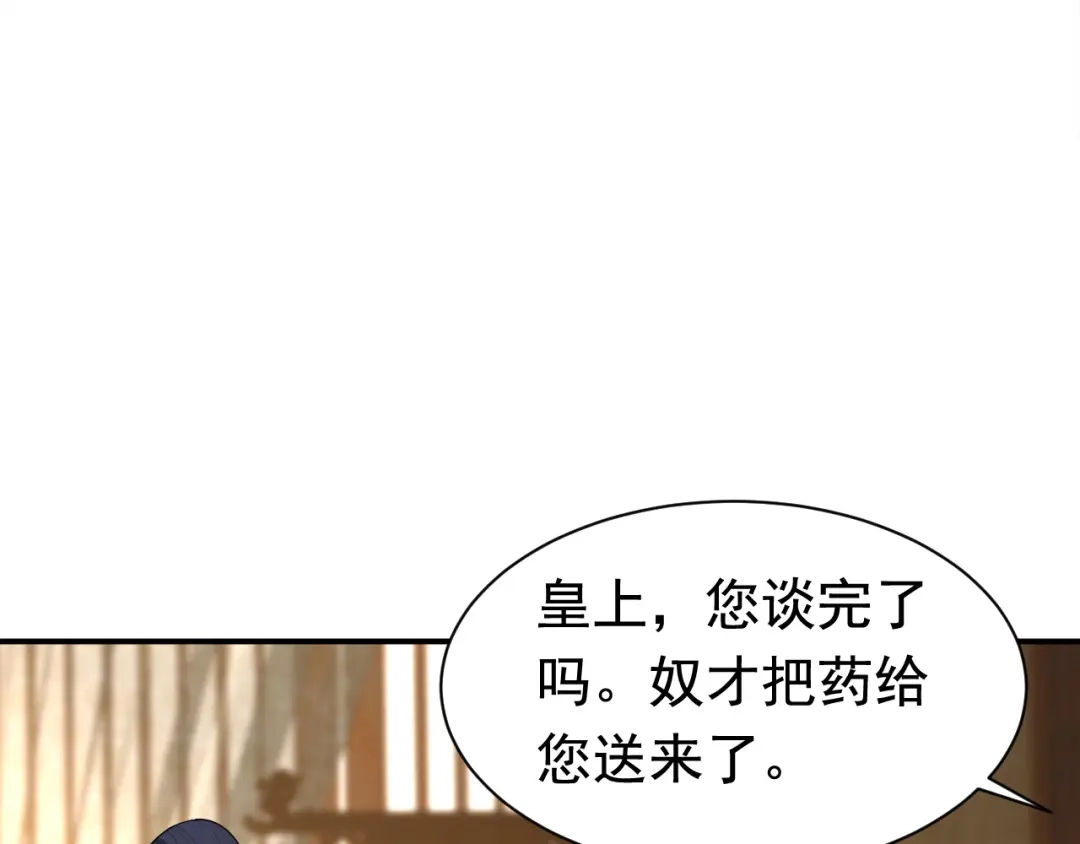 狂女重生：纨绔七皇妃 第272话 求情 第63页