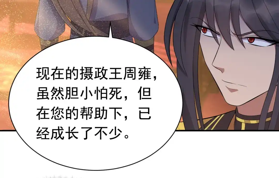 狂女重生：纨绔七皇妃 第272话 求情 第53页