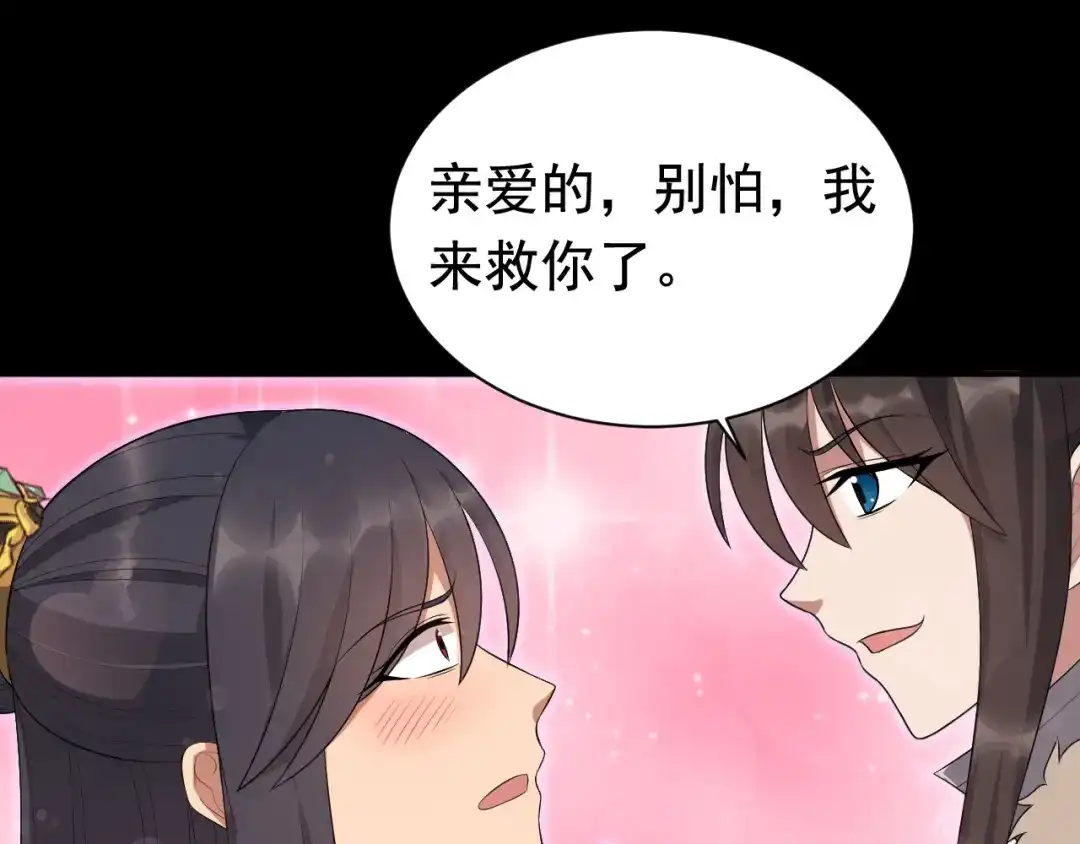 狂女重生：纨绔七皇妃 第272话 求情 第19页