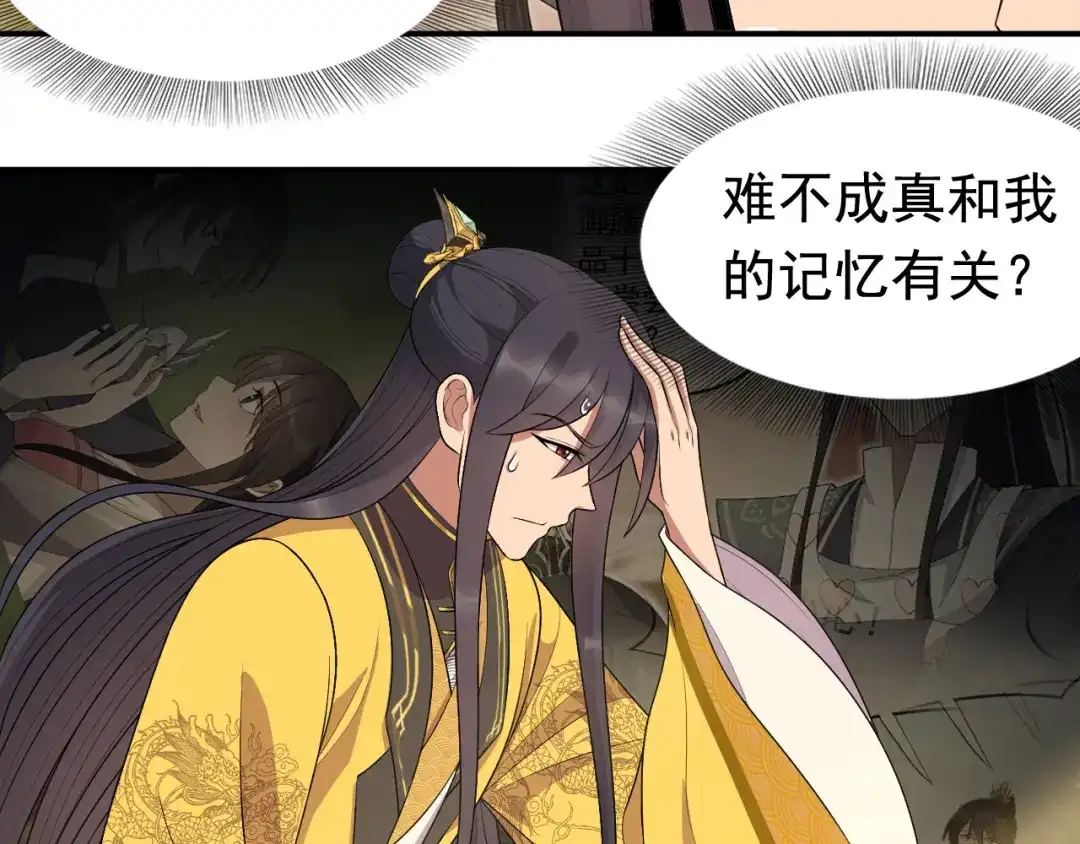 狂女重生：纨绔七皇妃 第272话 求情 第57页