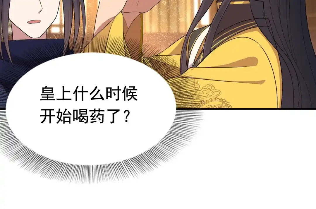 狂女重生：纨绔七皇妃 第272话 求情 第67页