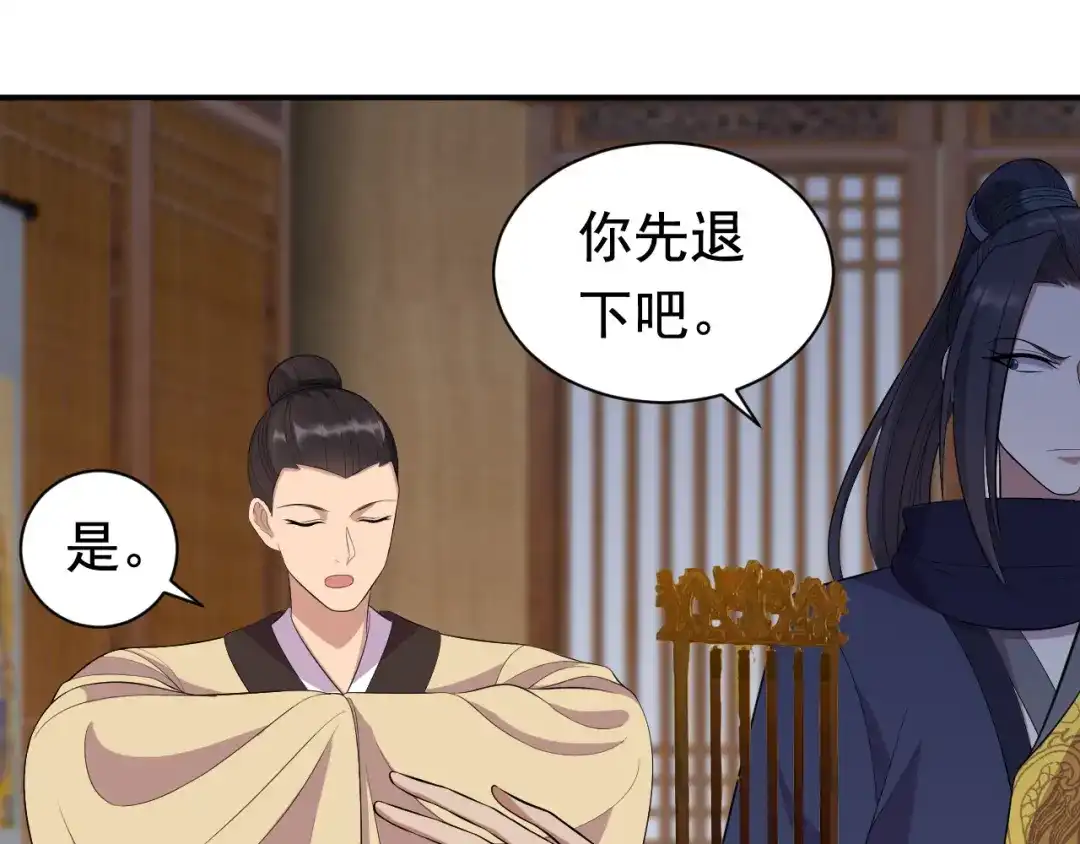 狂女重生：纨绔七皇妃 第272话 求情 第32页