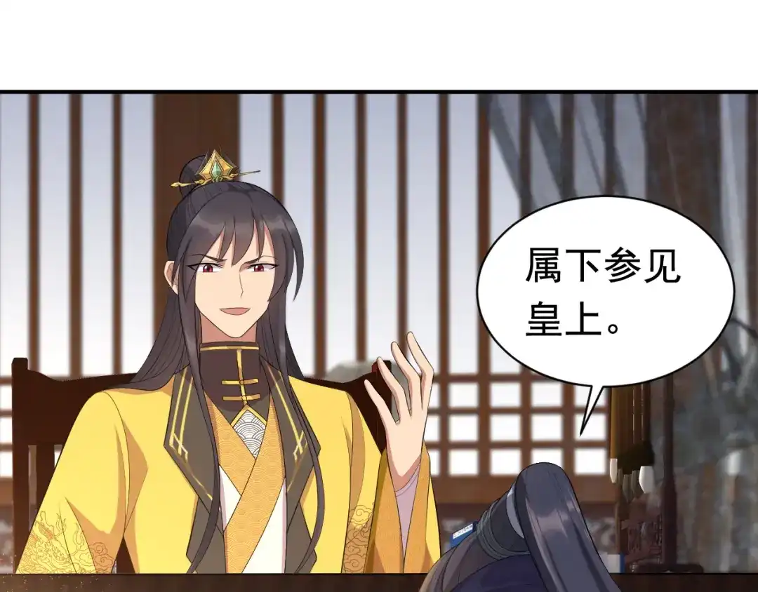 狂女重生：纨绔七皇妃 第272话 求情 第27页