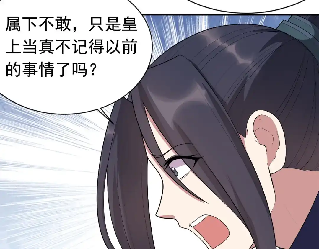 狂女重生：纨绔七皇妃 第272话 求情 第40页