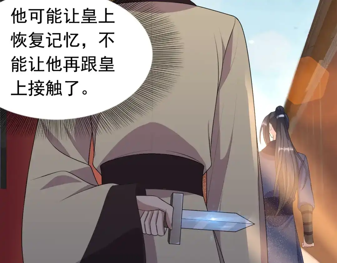 狂女重生：纨绔七皇妃 第272话 求情 第82页
