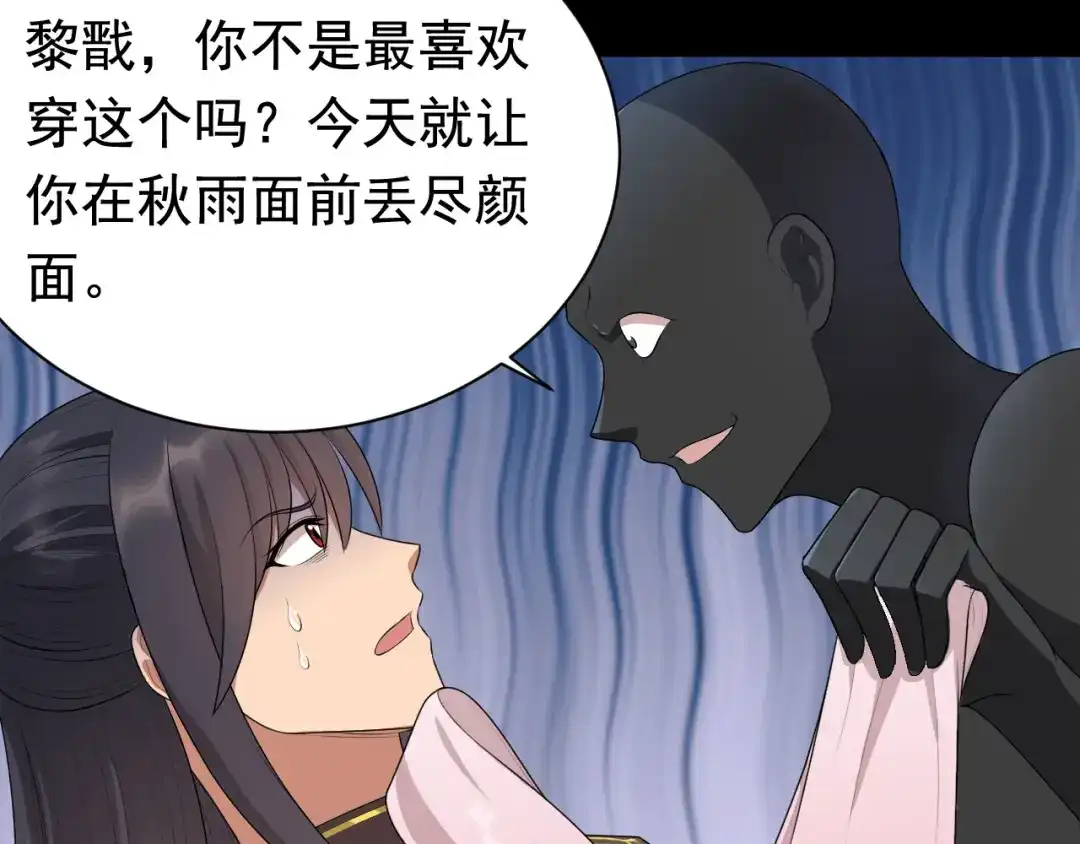 狂女重生：纨绔七皇妃 第272话 求情 第9页
