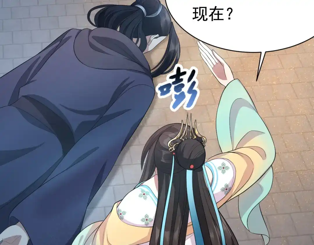 狂女重生：纨绔七皇妃 第273话 出逃 第32页