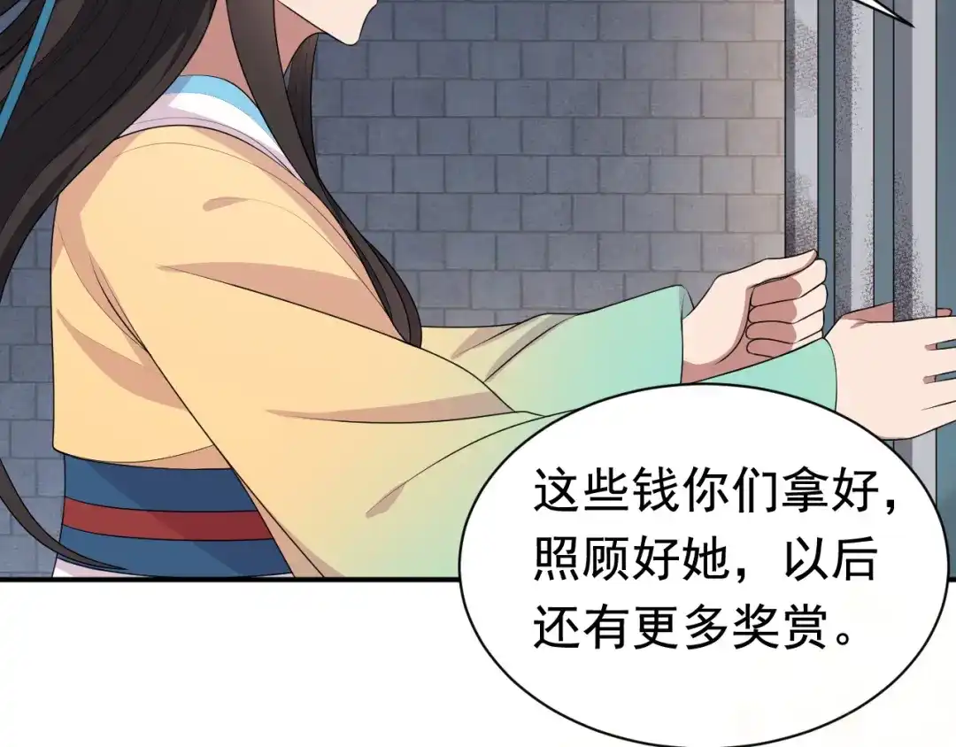 狂女重生：纨绔七皇妃 第273话 出逃 第11页